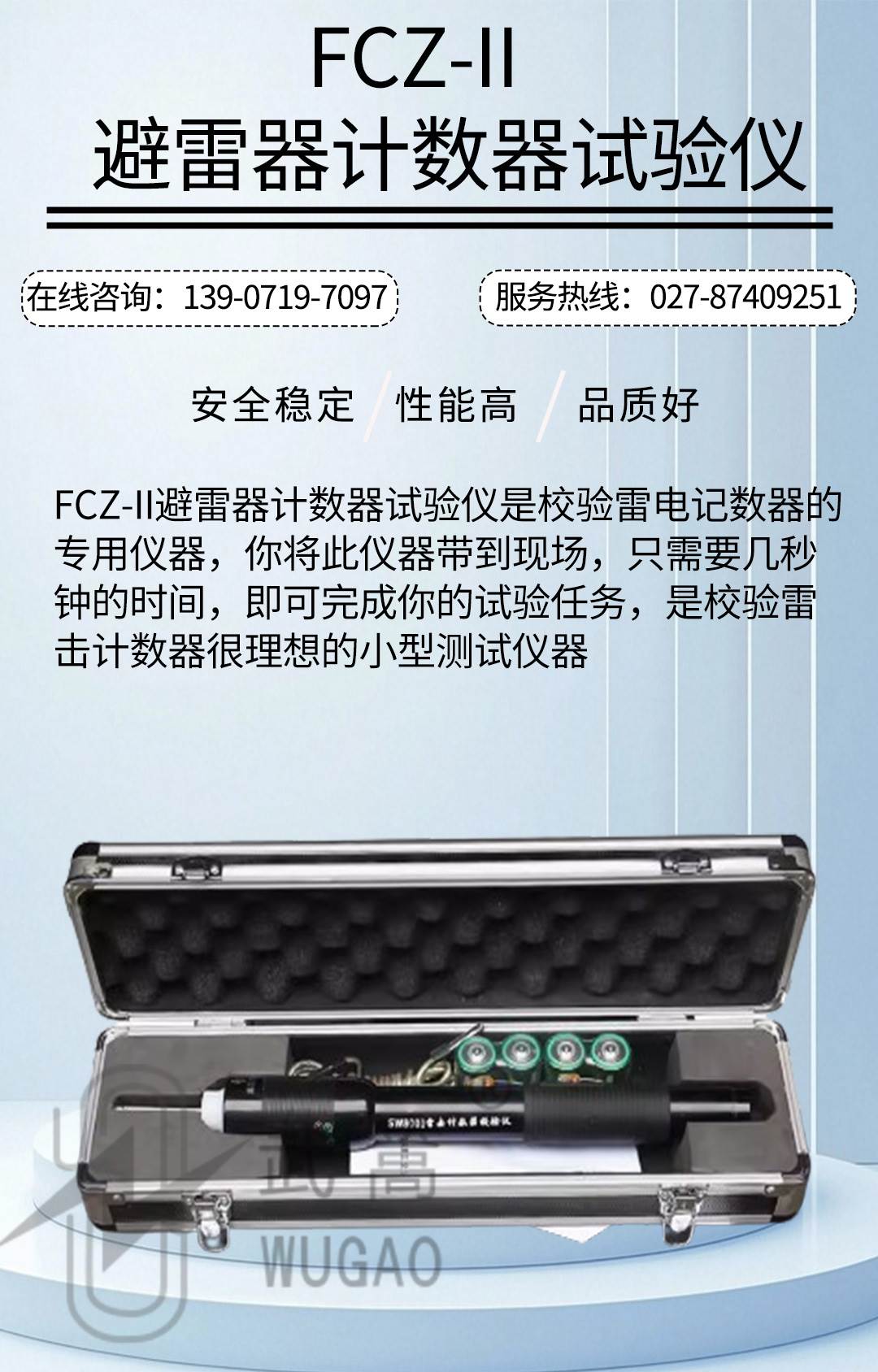 避雷器測(cè)試儀修改版_01.jpg