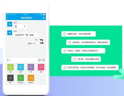 互融云IM 多場景適配，打造溝通無礙的即時(shí)通訊新體驗(yàn)