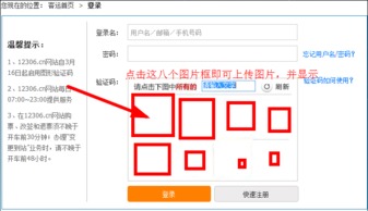構建12306風格驗證碼生成器 .NET開發實戰與源碼解析
