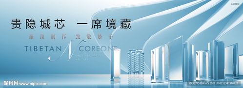 豪宅廣告設(shè)計(jì) 打造高端地產(chǎn)市場(chǎng)的視覺(jué)盛宴